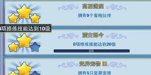 流芳百世万人敬仰 神武手游成就系统开放