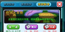 萌宠学园体力使用心得 使用率最大化攻略