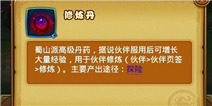 仙剑奇侠传手游技能满级多少级?