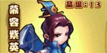 仙剑奇侠传手游慕容紫英阵容推荐 全能省事！