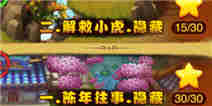 仙剑奇侠传手游隐藏关卡怎么开启？