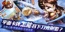 少年三国志IOS版开放首测 第三日登录率超过50%