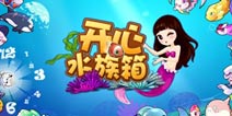 开心水族箱合成攻略 合成方法大全