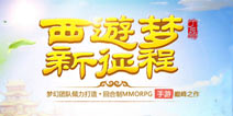 梦幻西游手游收费模式大猜想 点卡已是过去式