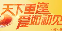 《天下HD》微电影海报首爆 网易请天下老玩家吃火锅啦