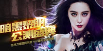 《暗黑黎明》12月11日充值返还奖励领取公告