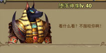 暗黑黎明恶灵突袭玩法详解