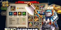 战塔英雄新英雄强势登场 一夫当关万夫莫开