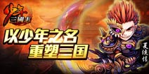 少年三国志银币获得攻略 有钱才能任性