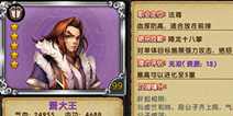 大侠别嚣张天龙三兄弟怎么样 乔峰段誉虚竹