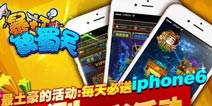 《暴打魏蜀吴》公测倒计时 豪华福利抢先看