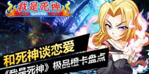 我是死神什么橙卡好 极品橙卡盘点