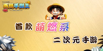 《百万手办王》关服公告