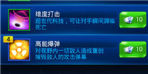 雷霆战机维度打击介绍 全新PVP凶残道具