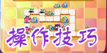 复仇者联萌2新手攻略 前期通关操作小技巧