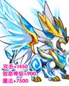 龙斗士炫光·宝石幻羽兽