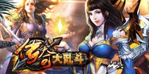 大规模优化与新增！《传奇大乱斗》二测新版内容公告