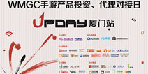 WMGC UP DAY首站在厦开幕