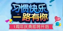 《刀塔传奇》周年盛典即将开启 怒送百万豪礼?!