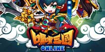 三国题材微操手游《嘿嘿三国》让你体验战斗乐趣