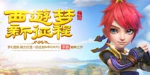 回合手游破而后立《梦幻西游》或放弃伙伴盈利模式