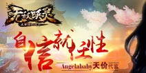 12月18号开启不删档内测《无敌唤灵》新版解析