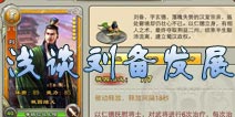 逐鹿三国之逐鹿三国之逐鹿三国之逐鹿三国之逐鹿三国之逐鹿三国之逐鹿三国之逐鹿三国之逐鹿三国之逐鹿三国之
