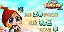 超越经典！《泡泡龙梦幻精灵版》安卓版发布