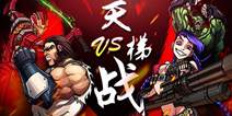 超凡特工双十二天梯战 与好基友一起释放基情