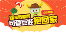 【活动】到精品手游论坛踩幸运楼层 可爱豆娃抱回家