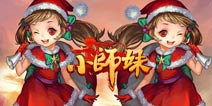 女神九姑娘降临《小师妹》新版本15号推出