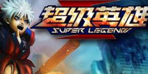 《超级英雄》双十二礼包上架 东西买不起就免费送