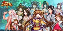 传奇武器问世《小师妹》全新版本来袭