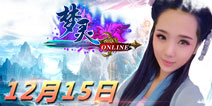 《梦灵》手游IOS今日删档开测 大波福利等你来