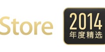 网易AppStore年度精选赢家 乱斗西游入选