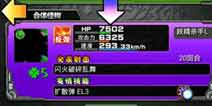 怪物弹珠怎么神话 神化的条件及细节解析