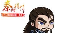秦国大将王翦登场 秦时明月手游帝国势力崛起 