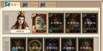 西游神魔决符印系统全介绍 强力符印带你飞