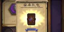 炉石传说安卓版登陆Google Play 距离国服已不远