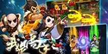 《我是高手》双十二礼包 火热上线