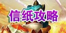 口袋侏罗纪信纸怎么得 信纸获得攻略解析