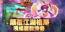 《大侠别嚣张》公测礼包 火热上线