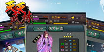 《天天武林》16日内测开启 新派卡牌就是任性!