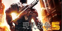 《现代战争5》圣诞节主题将来临 射死那些圣诞老人