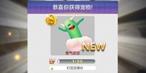 天天风之旅受气豆豆怎么样 小编教你怎么打豆豆