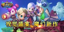 《寒灵之剑》新手礼包 起点快人一步