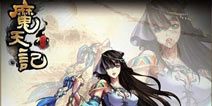 网易玄幻修仙RPG新作《魔天记》游戏画面曝光