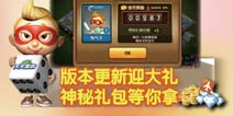 天天富翁版本更新 全新SVIP频道上线
