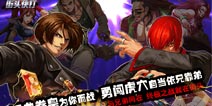 经典拳皇《街头快打》不删档内测开启