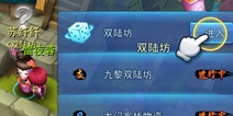 天下HD九黎双陆坊怎么玩 玩法介绍